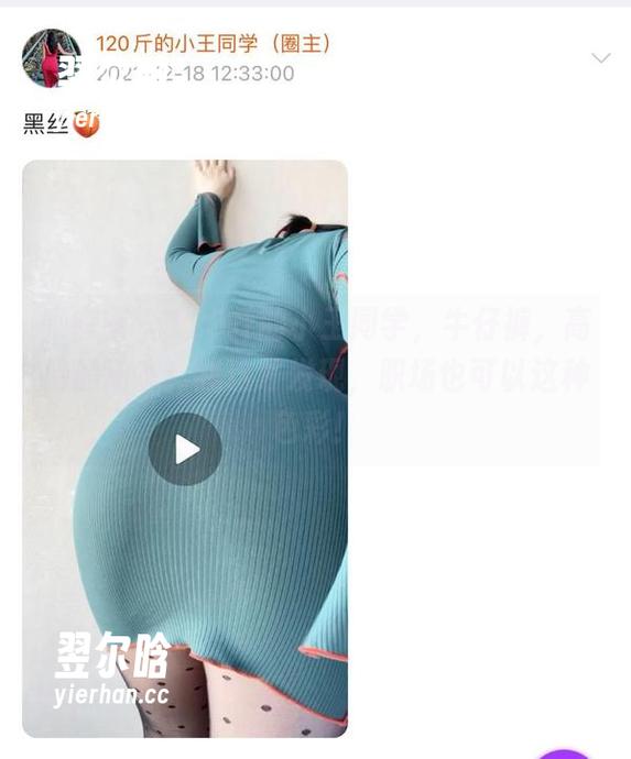 微密圈 - 120斤的小王同学，牛仔裤，高清的动态！我这才发现，职场也可以这种色彩！