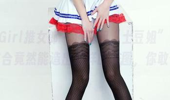 TuiGirl推女郎 – 浴缸和“土豆姐”，两者结合竟然能造出这样的美图，你敢信？