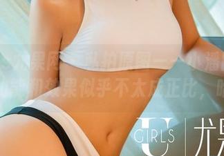 UGirls尤果网 – 私拍原图——小潘鼠的眼镜，功能和效果似乎不太成正比，哈哈。