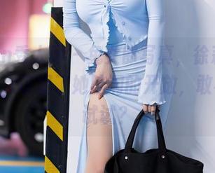 Xiuren秀人网 – 兔女郎写真，徐莉芝Booty再次证明了她脑洞的开放，敢不敢来试试？