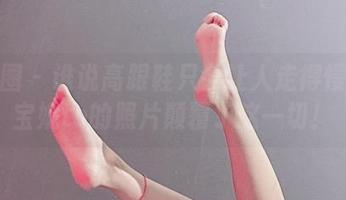 微密圈 – 谁说高跟鞋只会让人走得慢？兔宝妮to的照片颠覆了这一切！