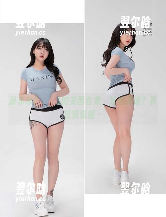 孙乐乐(손예은)的美图合集，姐姐是谁？真想知道哦～
