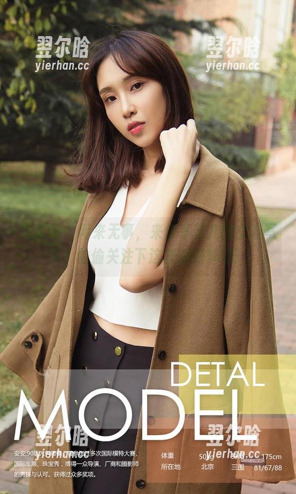 尤果网-菲儿 尤果网 - 闲来无事,来分享菲儿的女友写真,偷偷关注下这样的细节吧!
