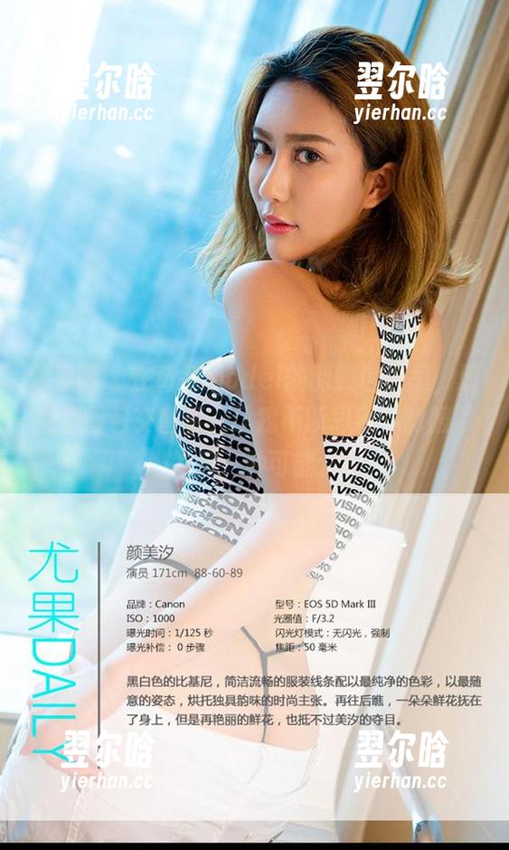 尤果网-葛征model 尤果网 - 在葛征model的制服世界里,原图和图包交替着,让我不断思考‘制服’的另一种可能。