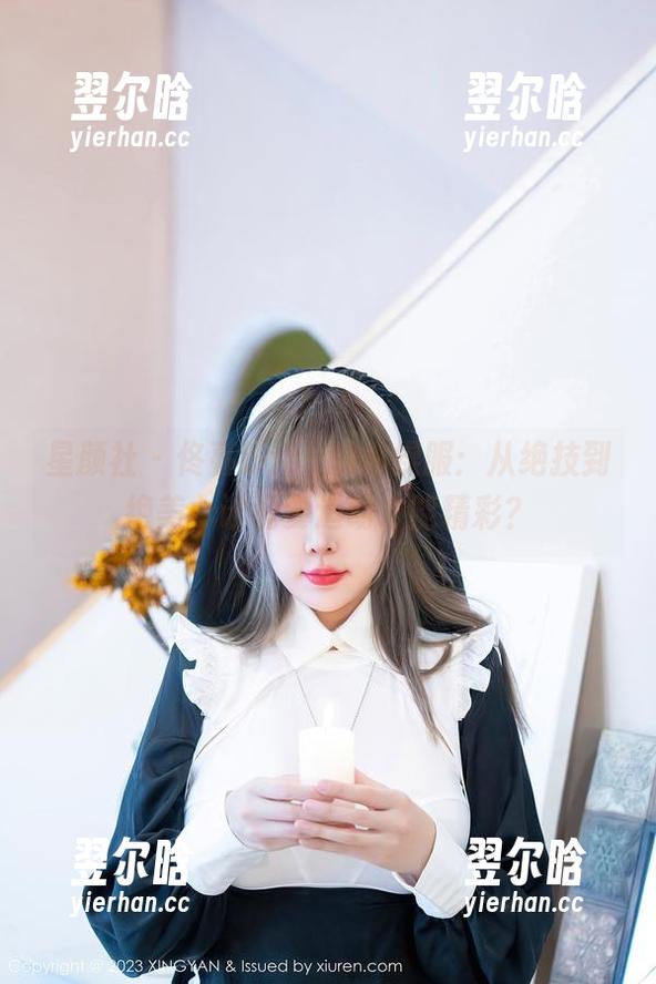 星颜社-佟蔓baby 星颜社 - 佟蔓baby的体操服:从绝技到绝美,谁说要运动才能精彩?