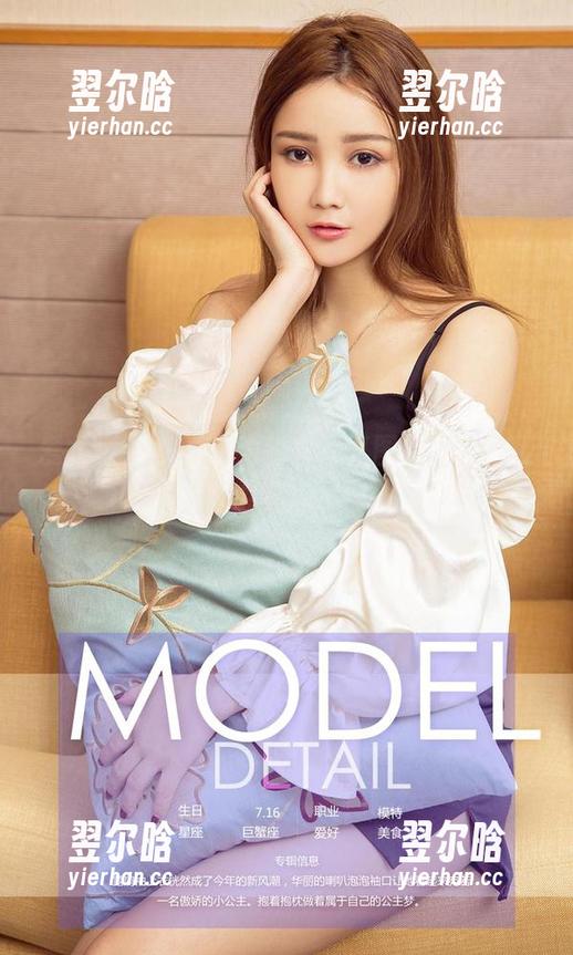 爱尤物-李丽莎 爱尤物 - 李丽莎的秘书写真图包,让你工作浓厚中透点小调皮。
