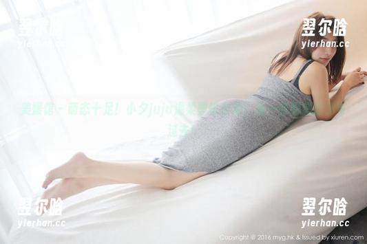 美媛馆 - 萌态十足！小夕juju温柔壁纸合集：每一张都想给你寄过去！