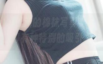 落落Raku最新的棉袜写真，明明很简单，却有种特别的吸引力。