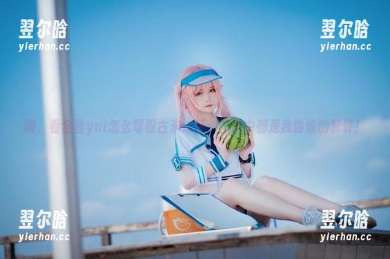 金鱼yui 嗨,看金鱼yui怎么驾驭古米泳装,图集中都是我偷偷的赞许!